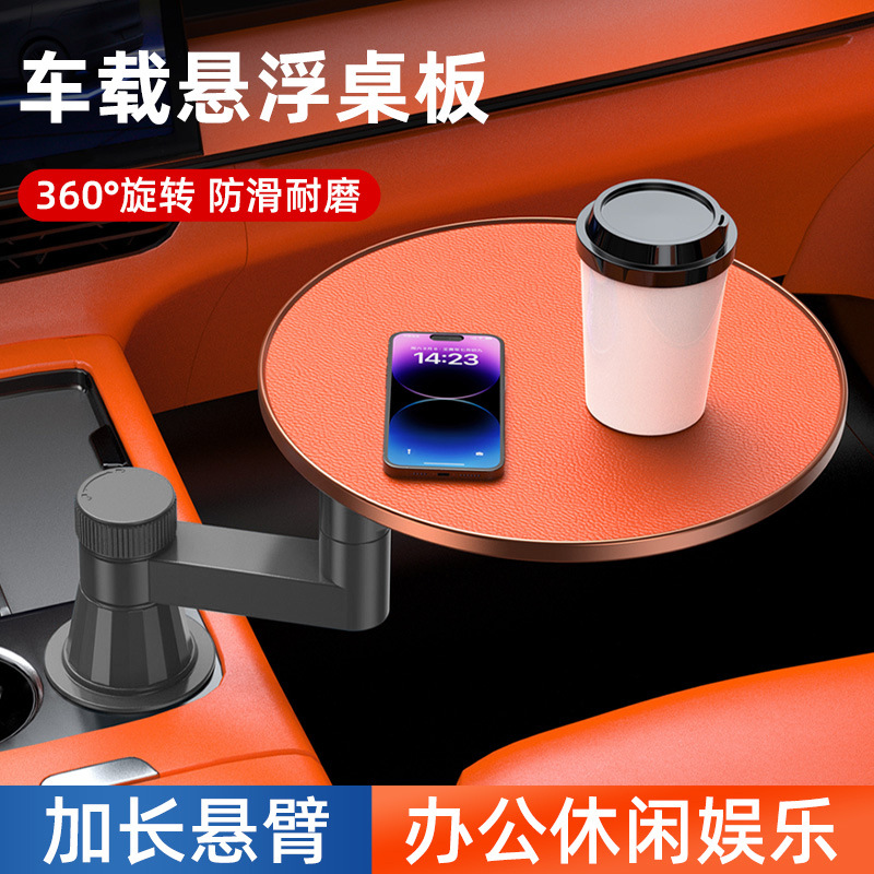 Wholesale Multifunctional Floating Small Table for Front Seats in Car, 360-Degree Rotating Main and Passenger Cup Holder Tray for Drinking Tea