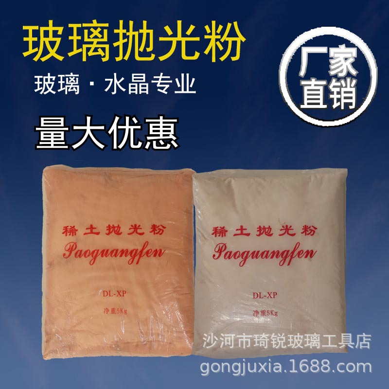 Порошок для полировки стекла, оксид церия, порошок для полировки кристаллов, для ремонта царапин на стекле, абразив для шлифовки, полировка нефрита