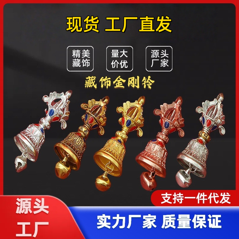 Новый Сплав Xizang Ювелирные Изделия Ваджра Пестик Колокол Облачная Подвеска Шестисловная Мантра Декорация Опт