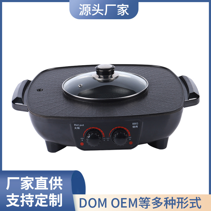 Электрическая кастрюля для домашних нужд, корейская сковорода-гриль, двухцелевой горшок для жарки, варки и жарки, многофункциональная электрическая кастрюля, интегрированная кастрюля для барбекю, электрическая кастрюля