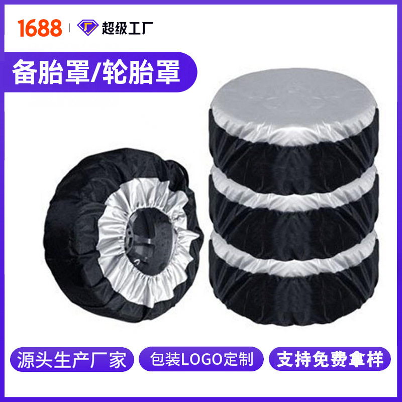Cross-border hot sale car spare tire cover spare tire cover tire protection cover tire cover tire storage bag rainproof