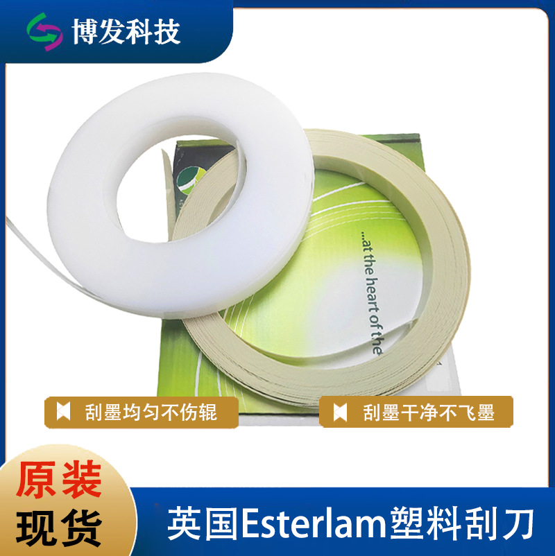 Esterlam Plastic Ink Scraper Blade for Gravure Printing New Energy Coating Scraper Wear-Resistant Resin Scraper