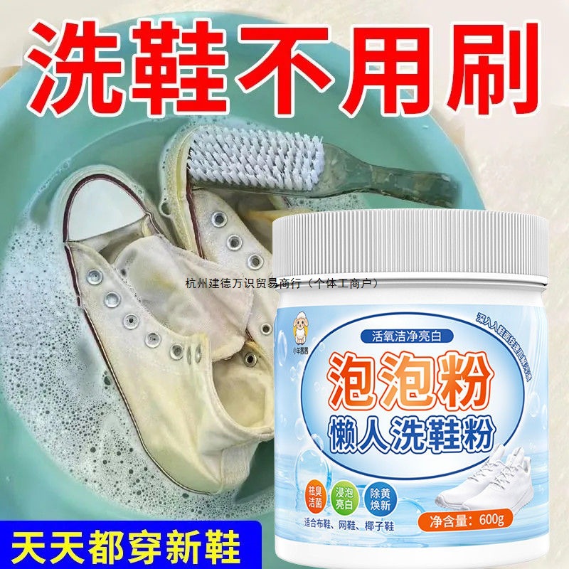 Active Oxygen Yellow Mildew Soaking Powder for Household Use to Remove Yellowing, Whiten, Remove Stains and Remove Mold Without Hurting Hands, Long-Lasting Fragrance for Laundry