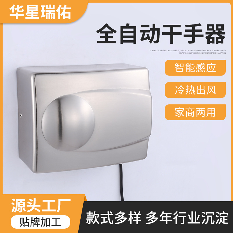 Специальная сушилка для рук в отеле, с железным покрытием, с интеллектуальным сенсором, автоматическая сушилка из нержавеющей стали