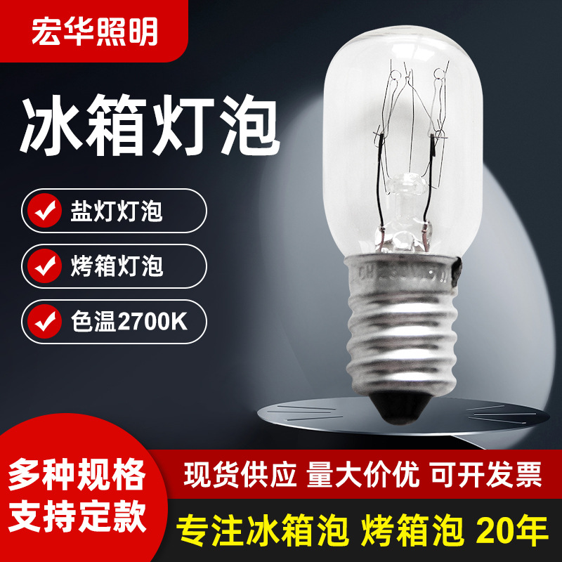 Low Voltage Energy-Saving Refrigerator Bulb Super Bright and Super Cost-Effective E12E14 Screw Incandescent Lamp 7W10W15W Tungsten Filament Bulb