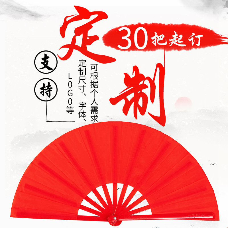 Double-Sided Kung Fu Fan Tai Chi Fan Adult Children's Dance Fan Tai Chi Martial Arts Bamboo Bone Red Fan High-End Red Ring Fan