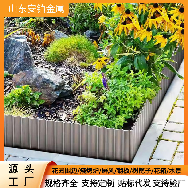 Weather-Resistant Steel Wave Garden Edge Rusty Galvanized Sheet Landscape Lawn Edge Metal Garden Corrugated Edge
