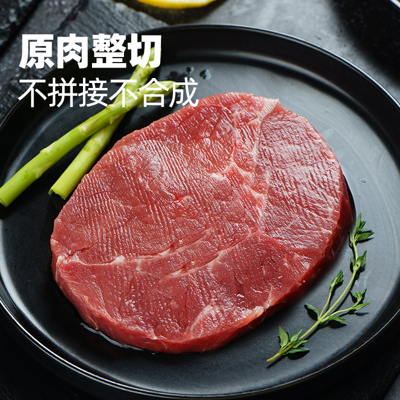 [Daxidi] Unified Whole-Cut Fillet Steak 130g Processed Raw Beef Street Steak Catering Ingredients