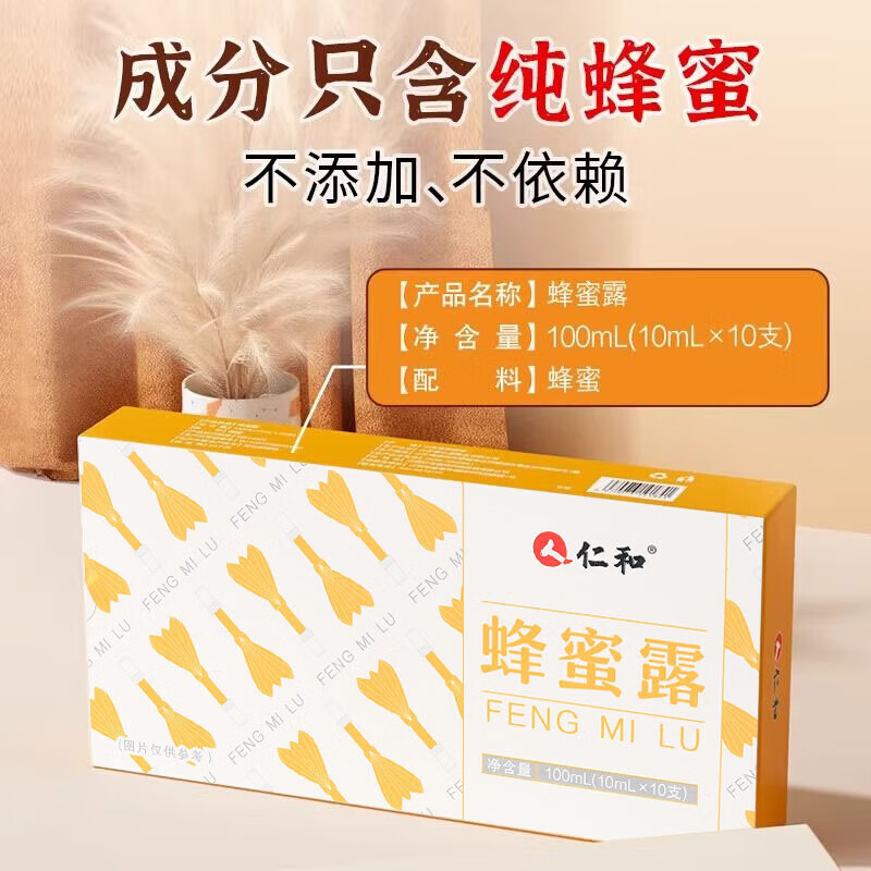 Renhe Probiotic Honey Dew for Pregnant Women, Infants, Elderly Adults, Constipation, Liquid Honey Suppository