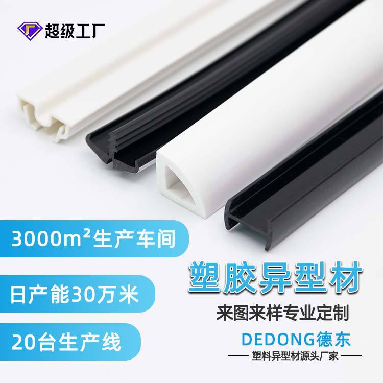 Manufacturer Pvc Profile Plastic Flame Retardant T-Shaped Soft Strip Waterproof Edge Wrapping Card Slot Pvc Extrusion Profile
