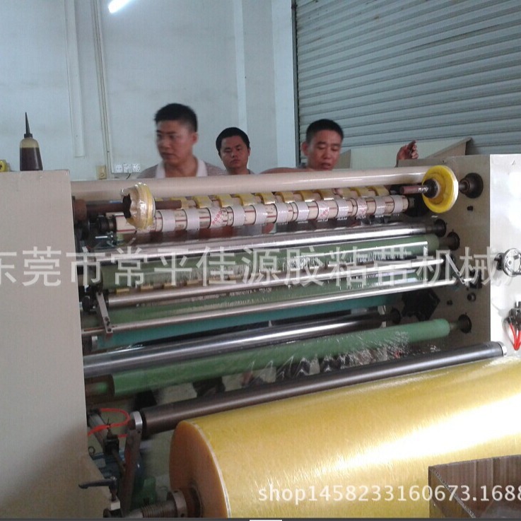 Dongguan Jiayuan Used Slitting Machine Used Tape Machine, Used Slitting Machine, Used Slitting Machine