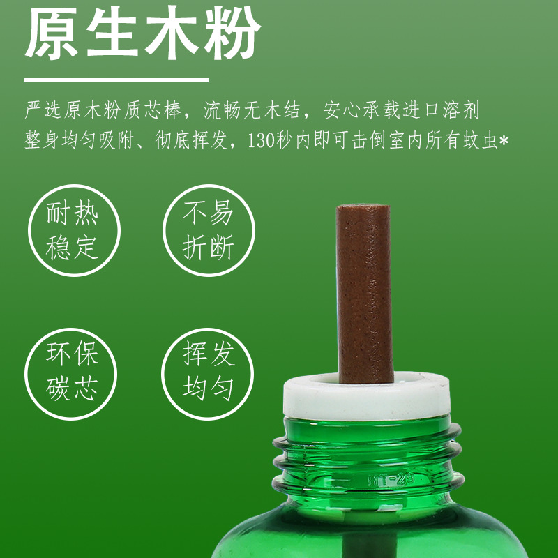 Electric mosquito repellent liquid factory wholesale summer stall run Jianghu mosquito repellent liquid household mosquito repellent water electric mosquito repellent heater