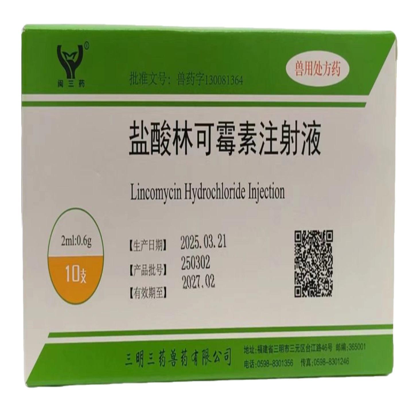 Lincomycin Hydrochloride Injection for Pets, Veterinary Use, Pigs, Cattle, Sheep, Postpartum Anti-Inflammatory, Mycoplasma Mixed Infection Anti-Inflammatory Injection