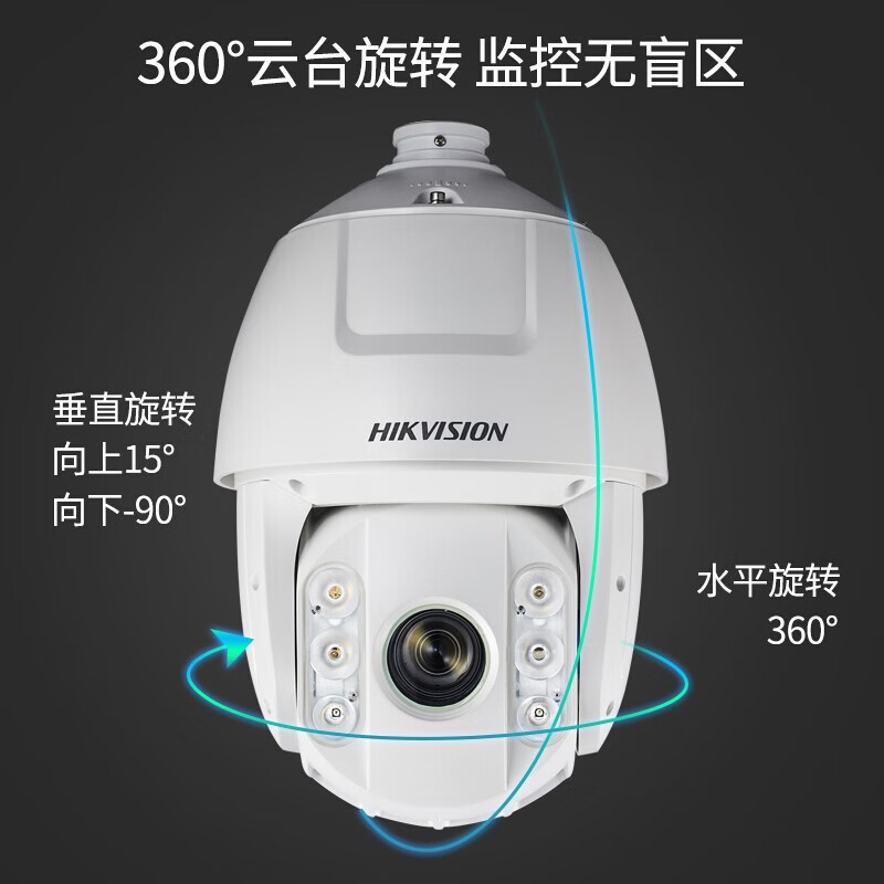 Hikvision (Hikvision) Surveillance Camera Outdoor Poe Dome Camera 2K High-Definition Night Vision 360-Degree Network