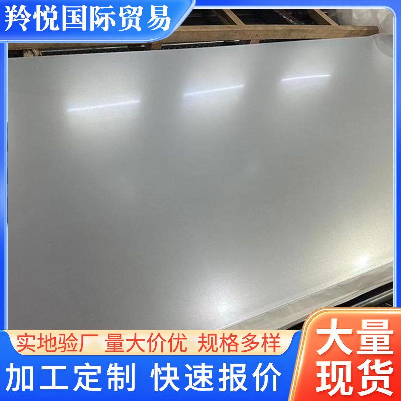 Электролитический оцинкованный лист, оцинкованный стальной лист, белый лист, индивидуальная оптовая продажа