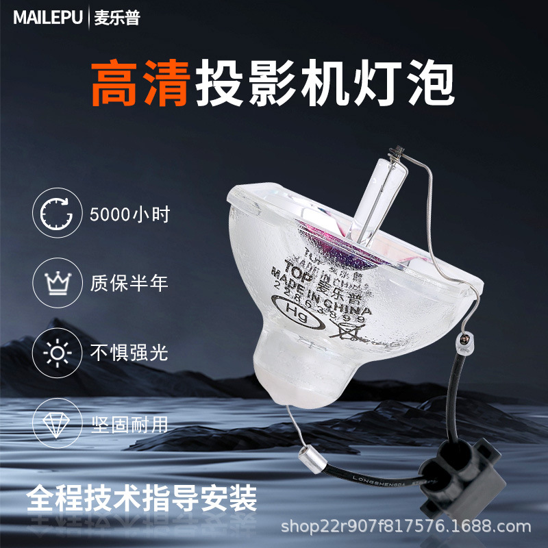 Оригинальная лампа Epson EB-D290/83/84/825/C30XH/C15S/C215S/S6/X7/S8/W