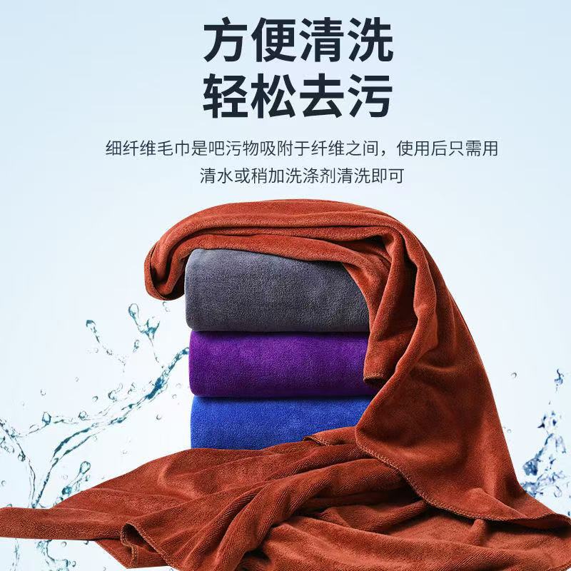 Factory Direct Sales Wholesale Car Wiping Towel Absorbent, Traceless, Thickened, Lint-Free Car Wiping Towel, Microfiber Housekeeping