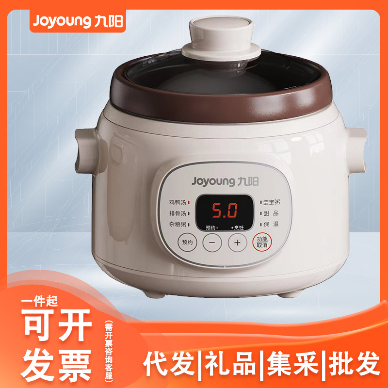 Jiuyang 1.5L изящная электрическая кастрюля для супа керамическая белая фарфоровая кастрюля автоматическая электрическая кастрюля DG15Z-GD151