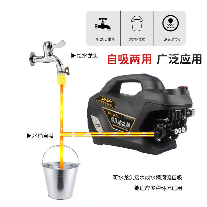 [Factory Proprietary] Kai Mao Brand Adjustable Pressure Household Automatic Water Gun Portable High Pressure Washer 220V Car Washer