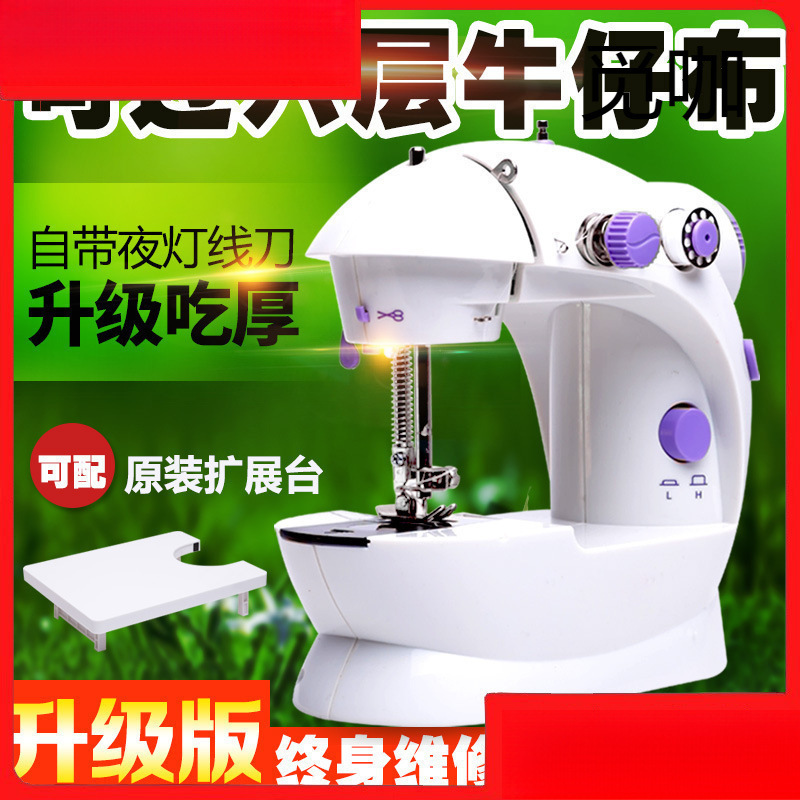 Household Sewing Machine Small Household Desktop Fully Automatic Electric Mini Micro Handheld Hand Sewing Clothes Sewing Machine