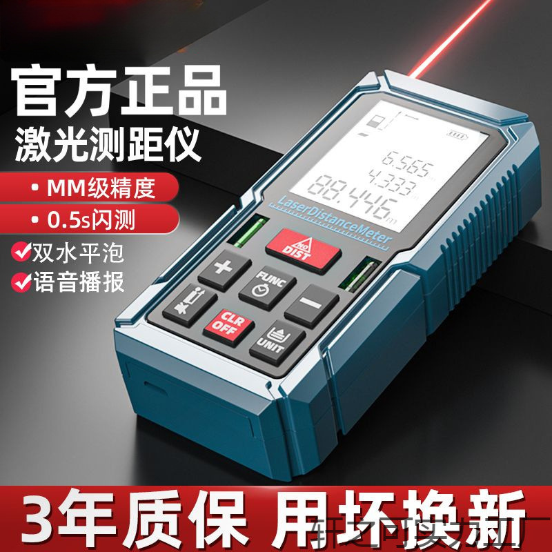 Лазерный дальномер Fuge, высокоточный портативный инфракрасный измерительный прибор, артефакт для измерения помещений, цифровая линейка