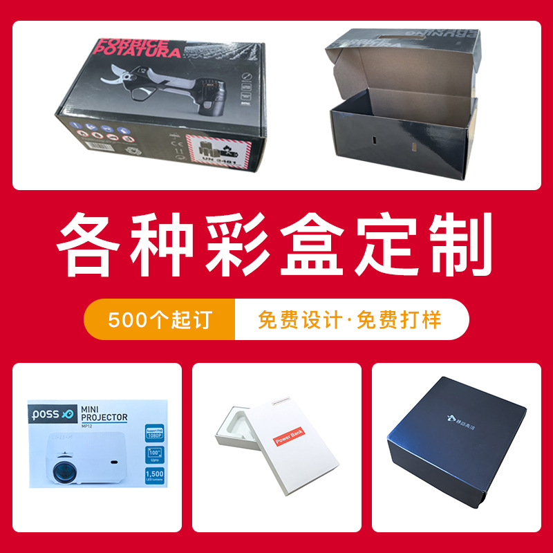 Кастомизированные цветные коробки, упаковка продукции, кастомизированные картонные коробки для самолетов, печатные упаковочные коробки