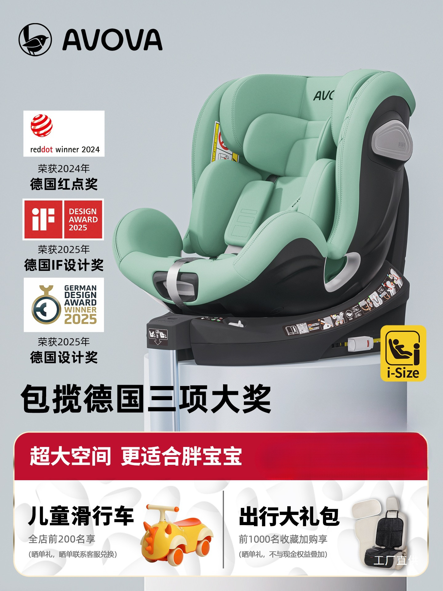 Детское автокресло Avova немецкого производства, подходит для детей от 0 до 7 лет, 360-градусное вращение, I-Size