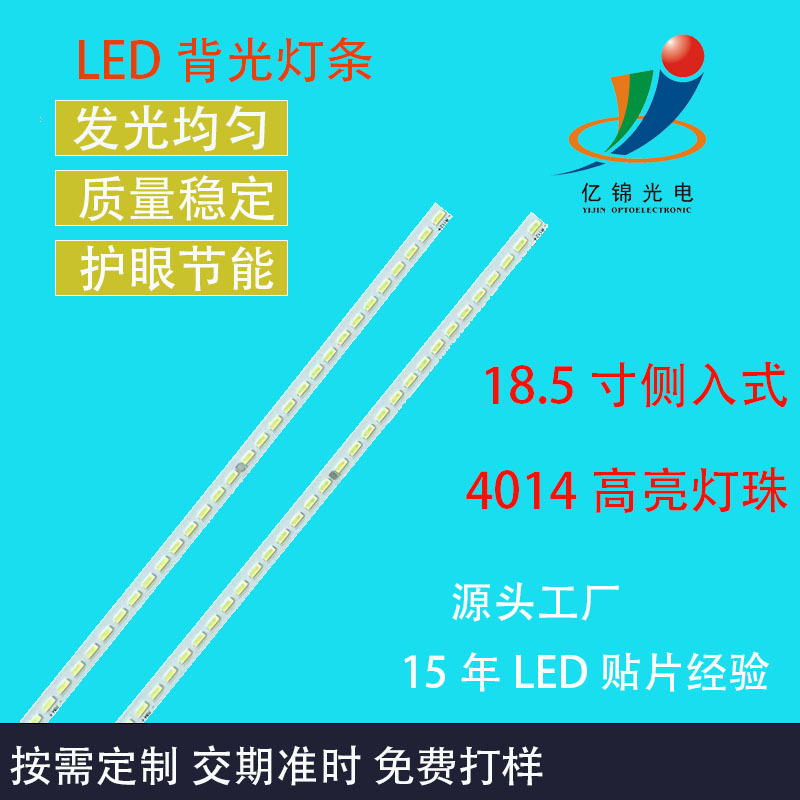 18.5 дюймовая LCD подсветка для монитора, промышленного компьютера и всев одном устройстве, высокое разрешение, без мерцания, высокая яркость, долгий срок службы