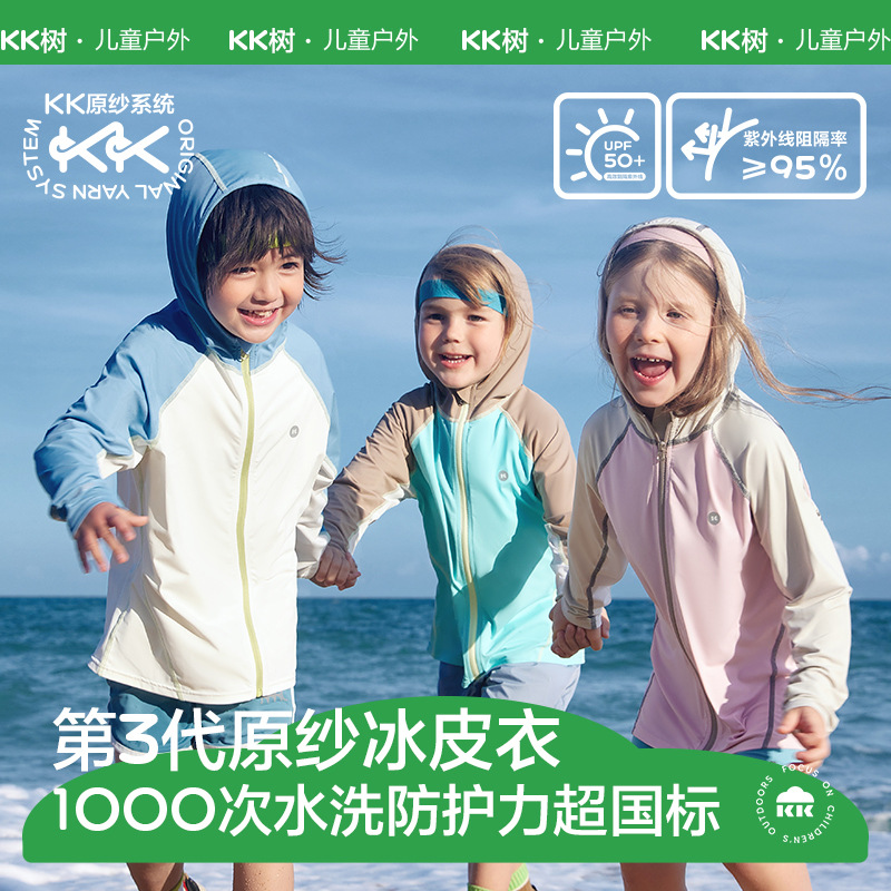 KK Tree Original Yarn Children's Sunscreen Clothing for Boys and Girls Summer Anti-UV Cool Breathable Outdoor Sports Skin Clothing