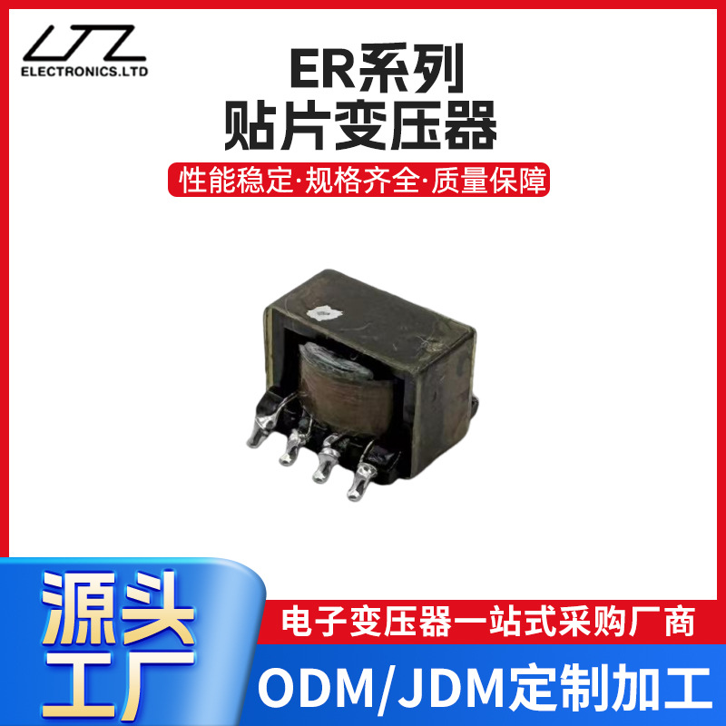 Индивидуальный трансформатор серии Er14.5, трансформатор Er11.5, малый фильтрующий дроссель, цифровые аксессуары для Wifi связи