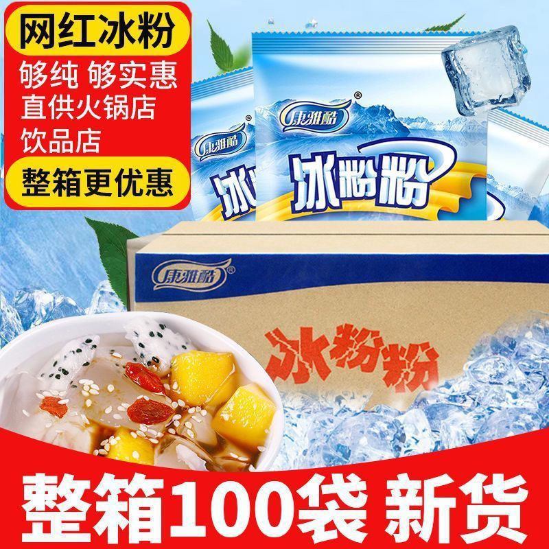Kangya Cool Ice Powder Whole Box Commercial 100 Large Bags Wholesale Ice Jelly Special Sichuan Ice Powder Ingredients