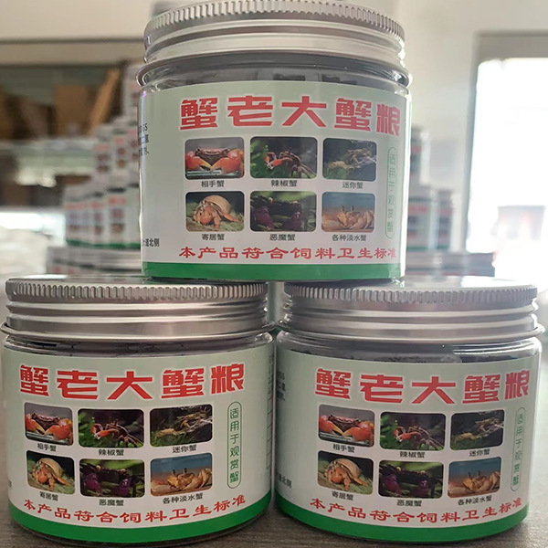 Shou crab feed General crab Pepper crab Ornamental crab Hermit crab food Watermelon crab food Devil crab feed Freshwater crab