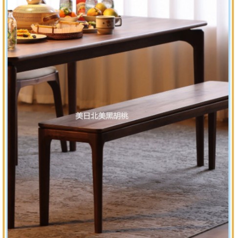 North American Black Walnut Bedroom Bench, New Chinese Style Solid Wood Bench, Entryway Home Shoe-Changing Bench, Dining Table and Chair