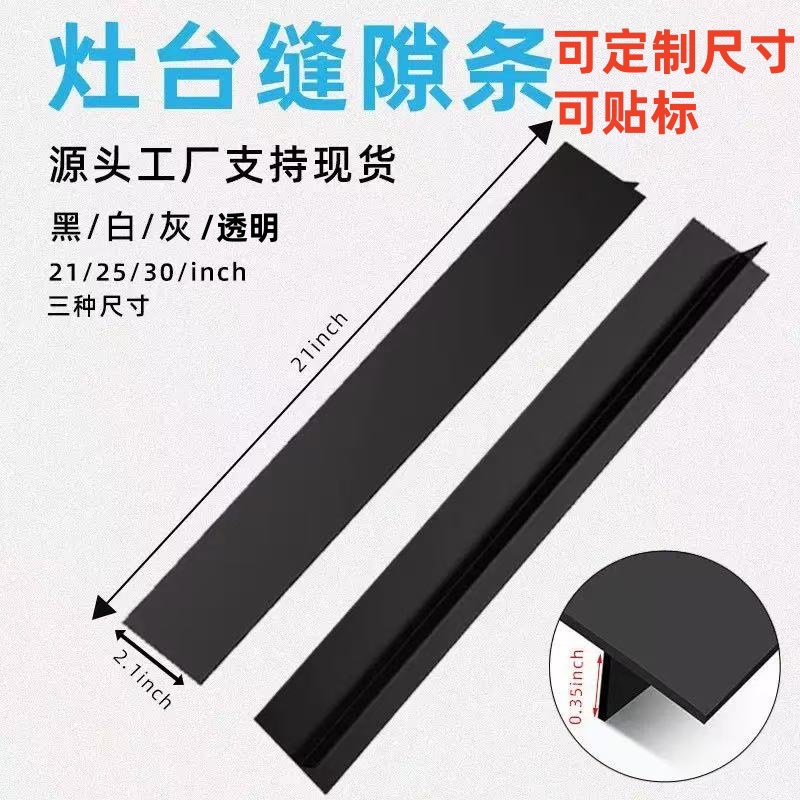 Силиконовая накладка для стыка кухонной плиты, защитная лента для стыка, пищевой класс, заполнитель для столешницы, для индукционных плит