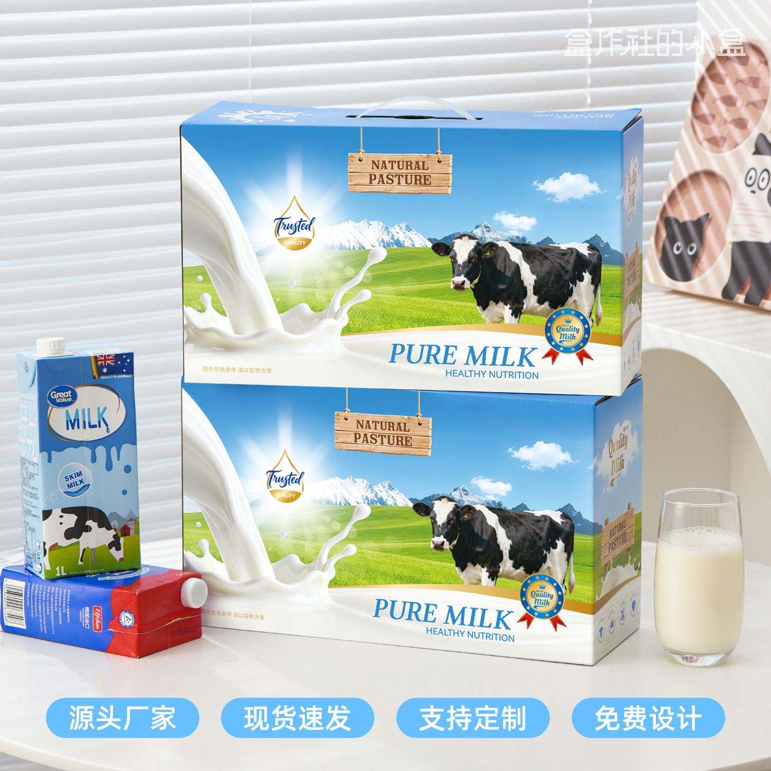 Spot Imported Milk Packaging Box Gift Box Fresh Milk Pure Milk 1L Universal Gift Box Suitcase Carton Empty Box