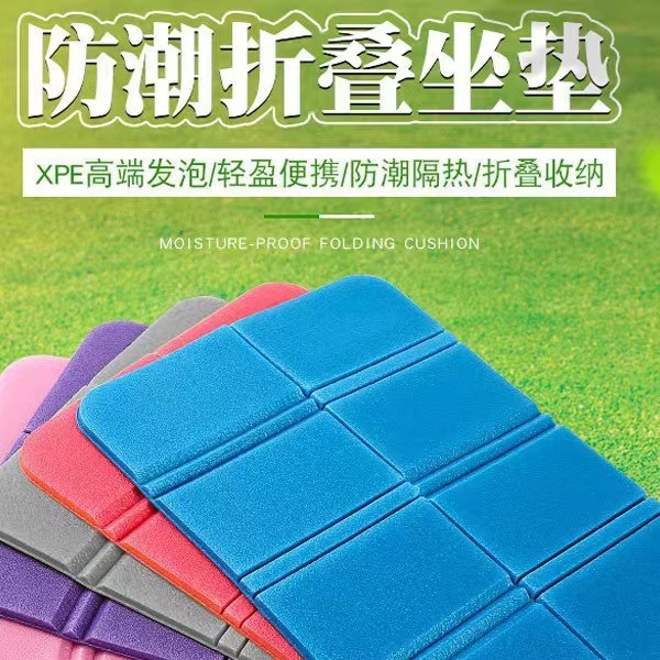 Наружный складной мат, портативный, влагозащитный, нескользящий, маленький мат для сидения на траве, портативный утолщенный мат