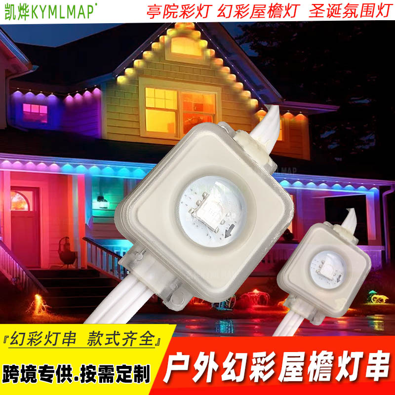 Светодиодная цветная гирлянда двор свес свет Рождественская атмосфера карнавальный полноцветный RGBW источник света индивидуальная настройка