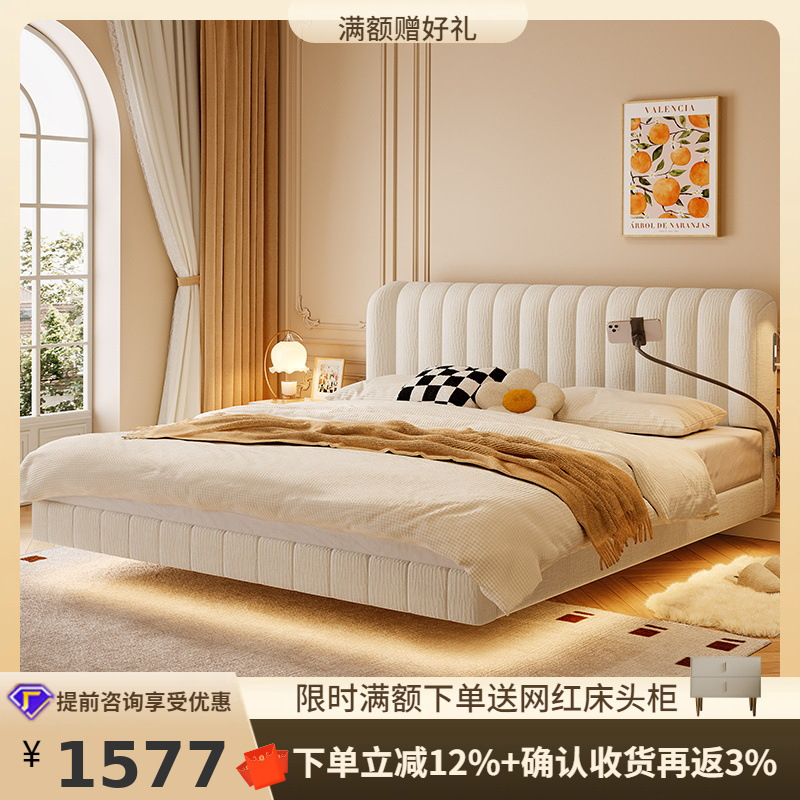 Vintage Cream Piano Key Chenille Floating Modern Minimalist Master Bedroom Double Bed Cat Claw Fabric Bed