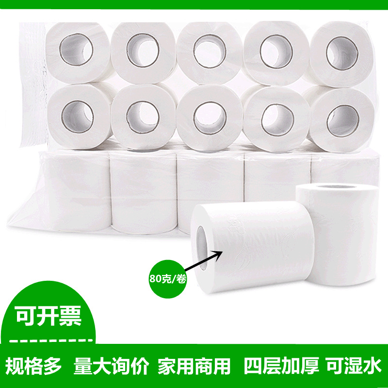 Коммерческая туалетная бумага, 4 слоя, 80 г, оптовая продажа