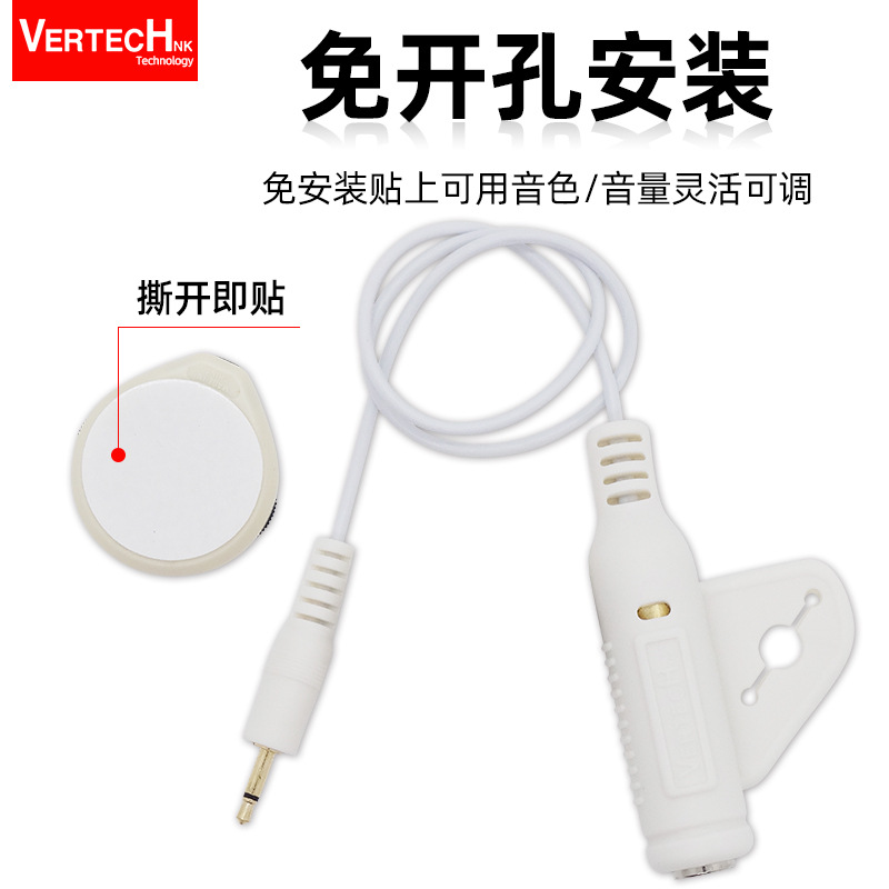 VERTECH guitar pickup folk guitar ukulele pickup stage performance connection speaker VP-2