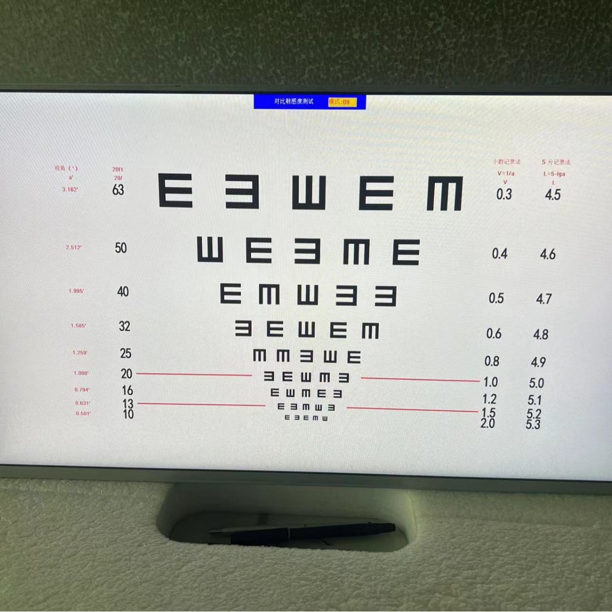 21.5inch High Definition Lcd Vision Chart