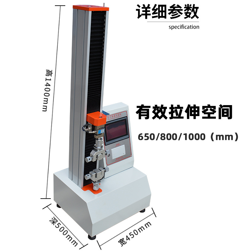 Universal Electronic Tension Strength Test Machine Laboratory Rubber Film Tension Test Machine Digital Display Tension Machine