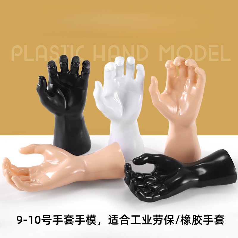 Симулированная модель мужской руки пластиковая увеличенная мужская рука кулак левая и правая рука лыжные перчатки промышленные перчатки реквизиты