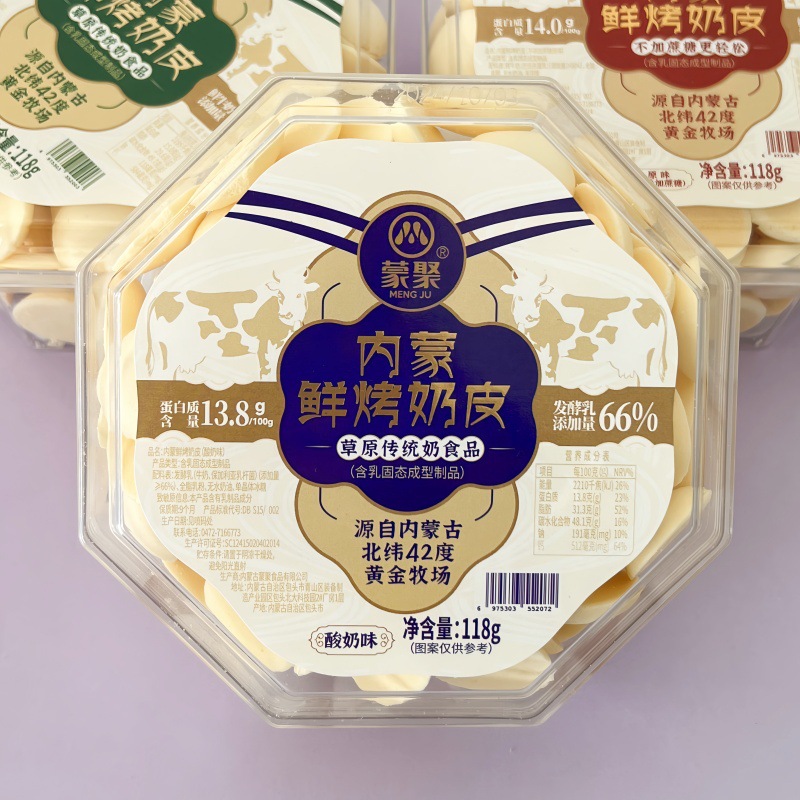 Inner Mongolia Fresh Milk Roasted Milk Skin Dairy Product 118g Kidsren's Snack Casual Snack Sucrose-Free Original Yogurt