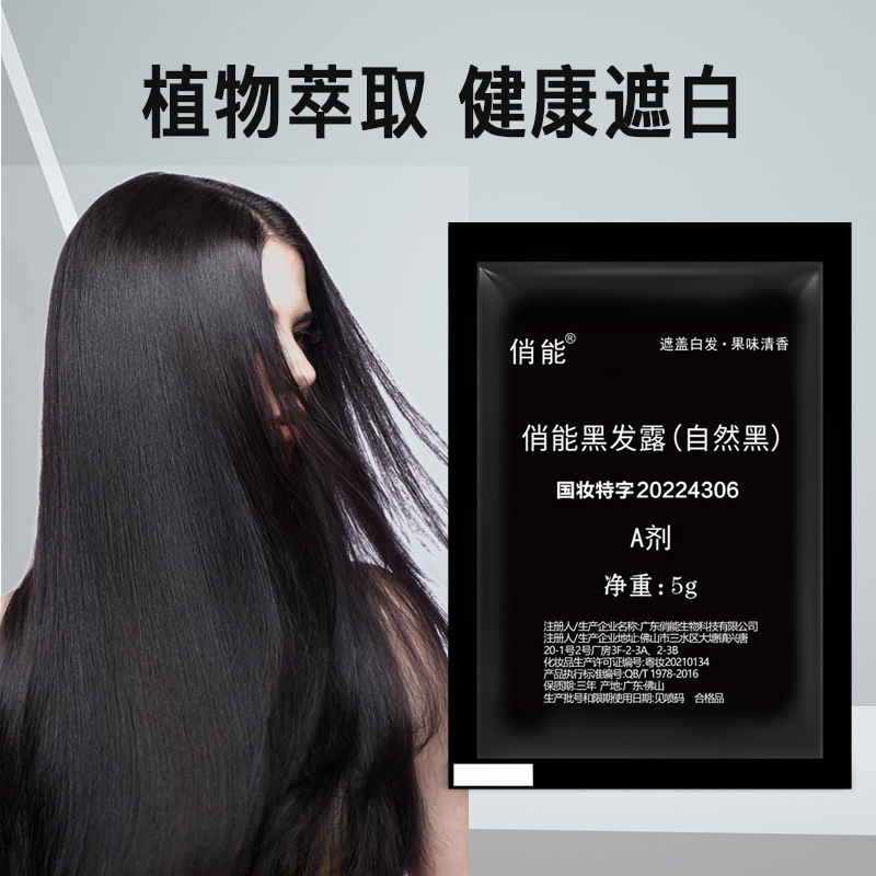 Hair Dye Cream Hair Dye Whiter Cover White Hair Additive Hair Dye Cream AB Plant Add Mild Color Companion
