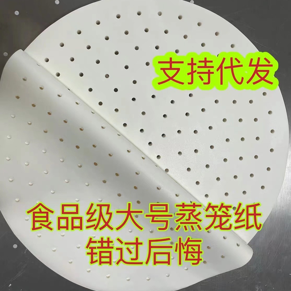 Прямые продажи завода, большая бумага для пароварки 20 см до 69 см, не прилипает, поддерживает дропшиппинг