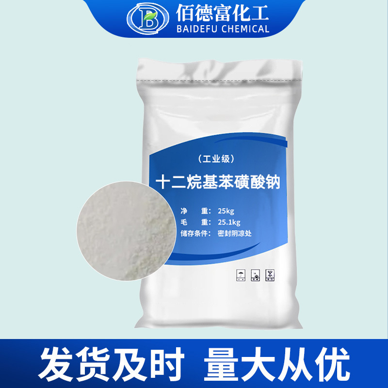 Wholesale Sodium Lauryl Sulfate SodiumLa