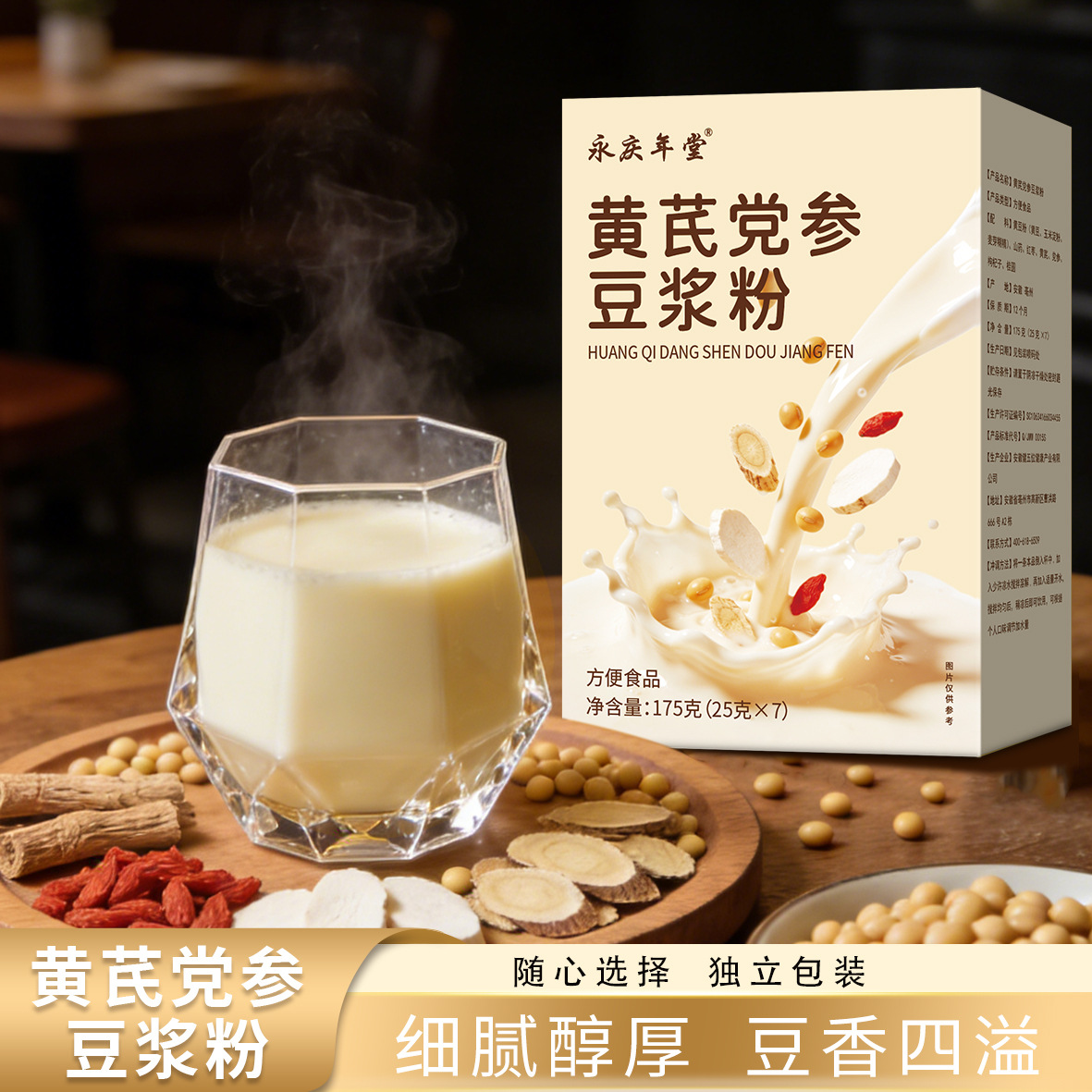 Порошок соевого молока Jianyang Shijia с астрагалом и кодонопсисом 175г, замена завтрака, смесь пяти красных злаков