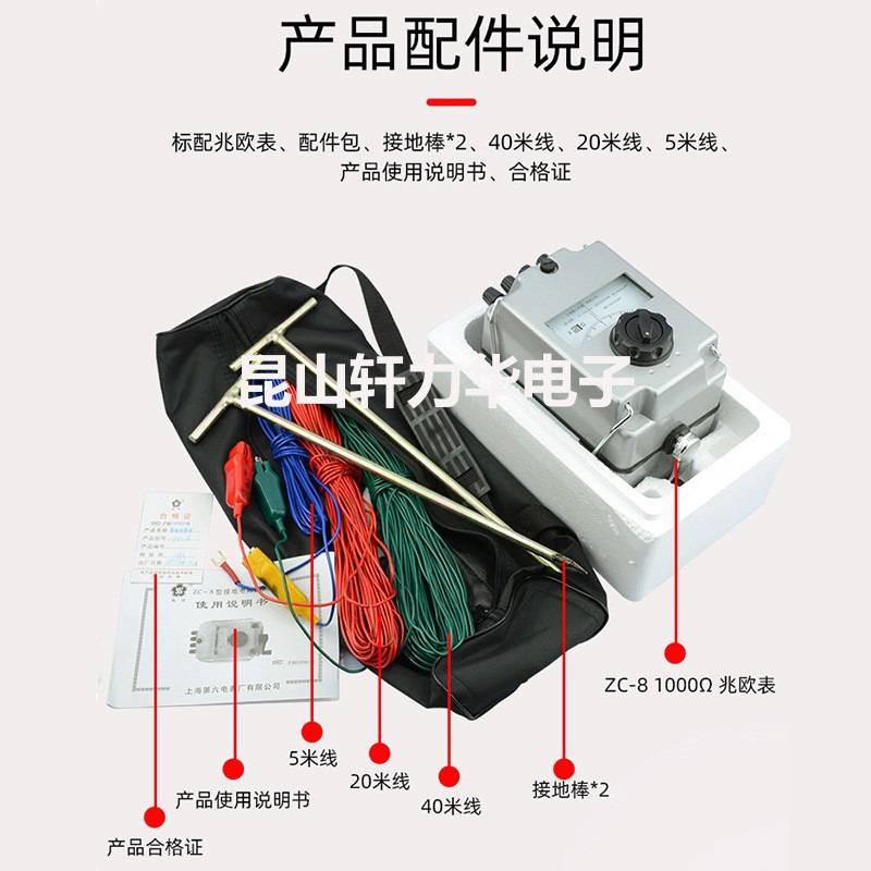 上海第六电表厂梅格牌ZC-8接地电阻仪手摇防雷接地表电阻表