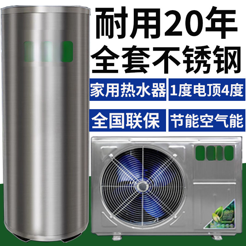 Водонагреватель с воздушной энергией, бытовой, 300 литров, 500 литров, большая ёмкость, энергосберегающий